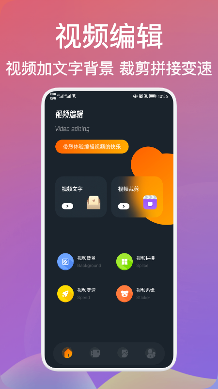 爷爷爱视频编辑app官方版 v1.1