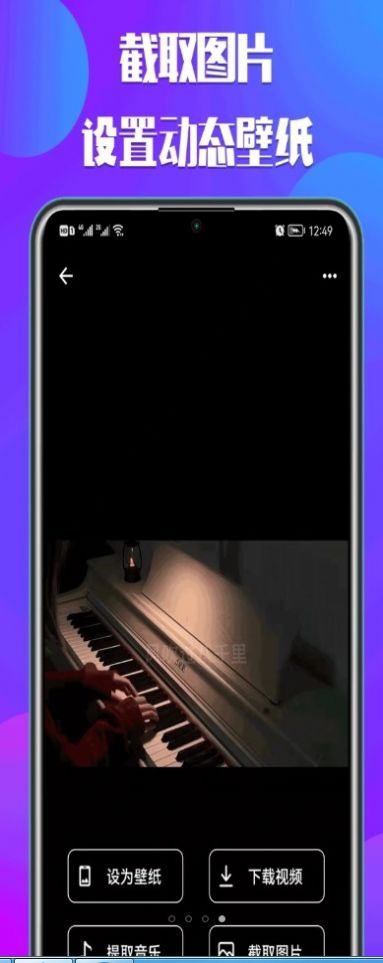 中沙抖抖去水印app官方版 v1.0
