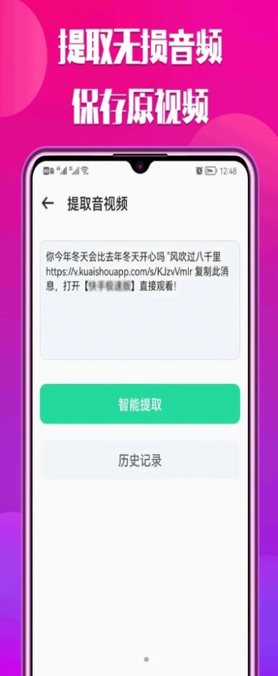 中沙抖抖去水印app官方版 v1.0