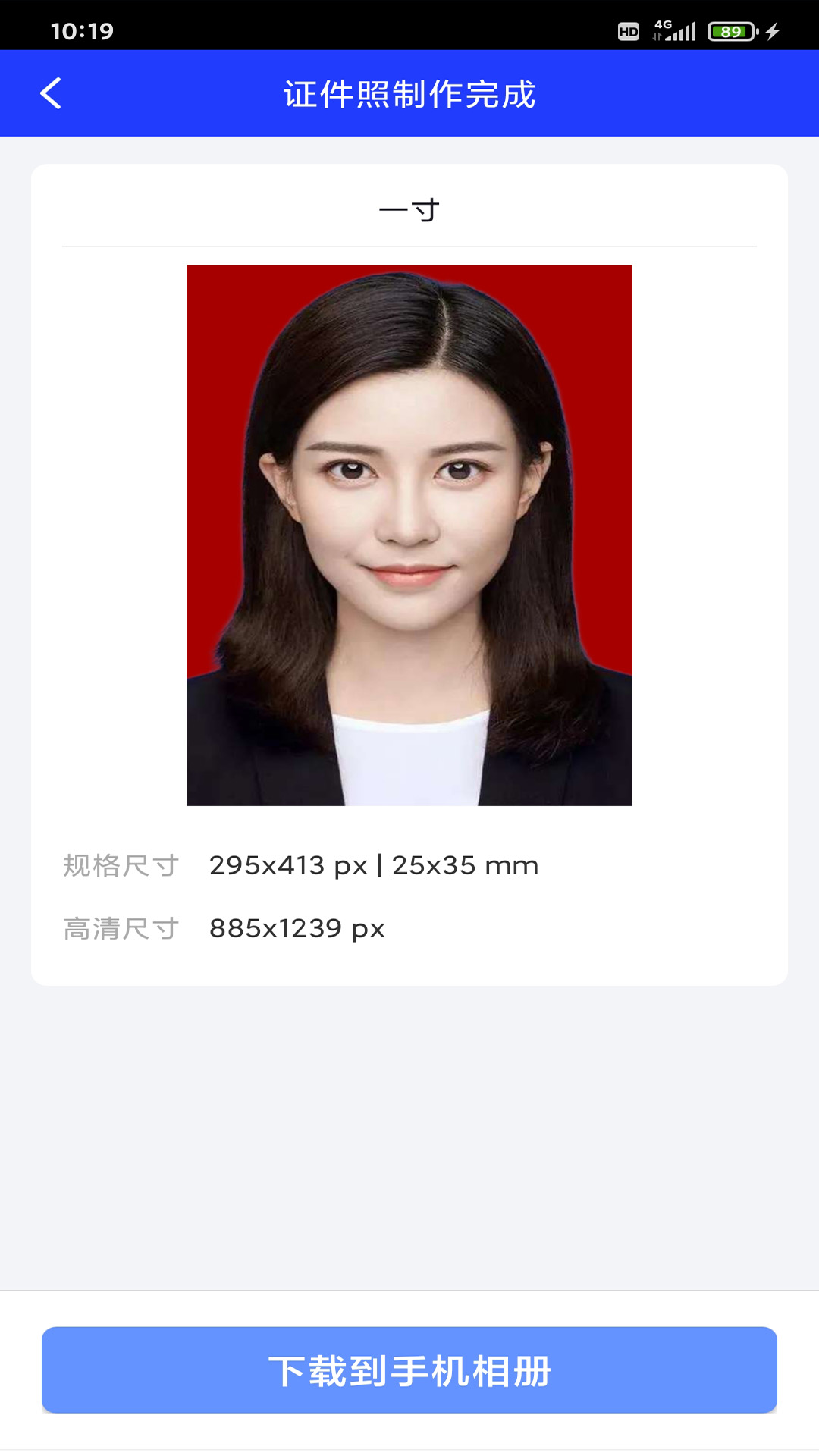 迅拍证件照app官方版 v1.0