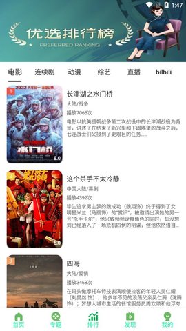 萌瓜视频追剧app免费版 v0.0.2
