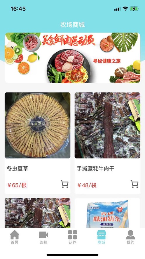 黑牦牛智慧牧场购物app手机版 v1.2.1