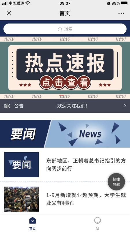 宣传网app