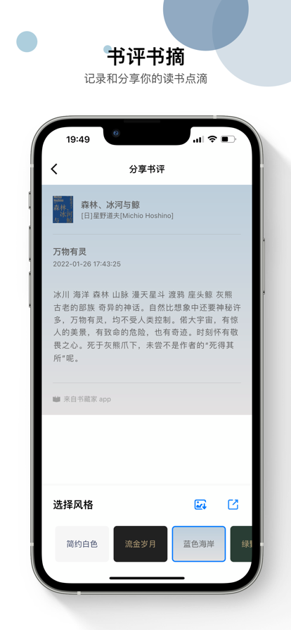 书藏家