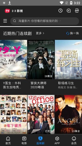 23影视大全