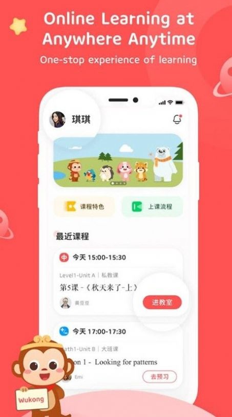 悟空中文app