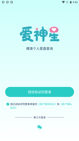 爱神星运势