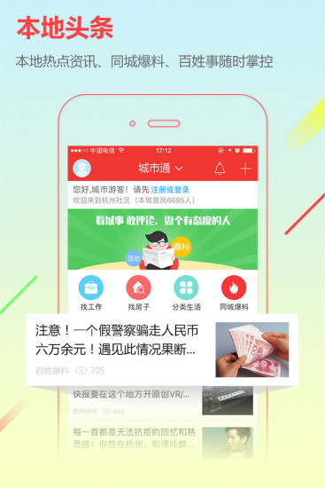 沂水在线手机版