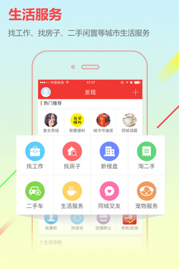 沂水在线手机版