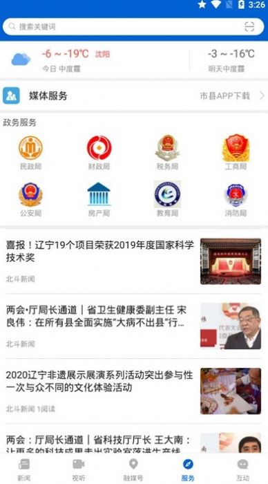 北斗融媒雷锋精神我传承，青春闪耀新时代直播观后感心得体会下载 