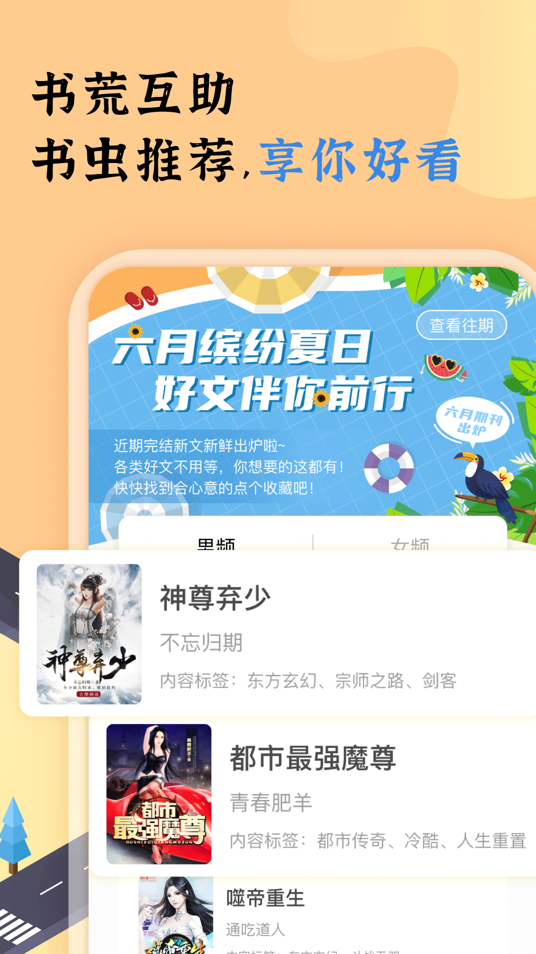 饭团看书pro app官网版 v1.0.1
