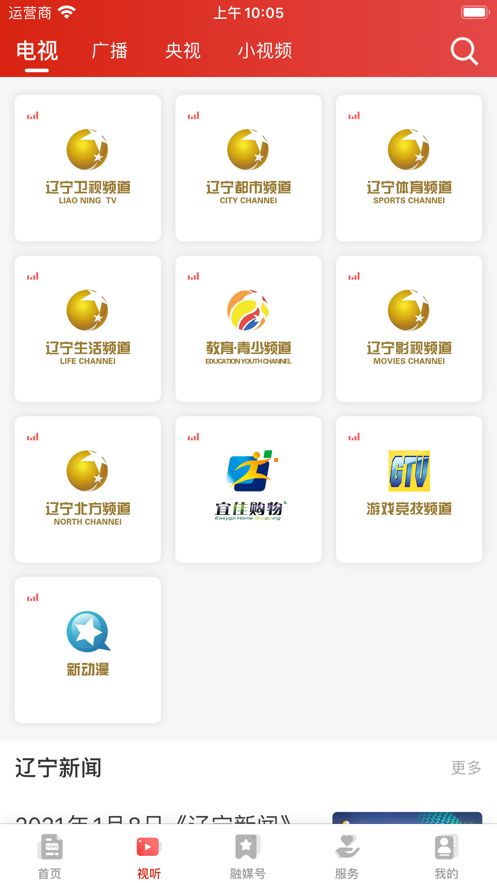 北斗融媒雷锋精神我传承直播回放完整版app v1.5.3.7