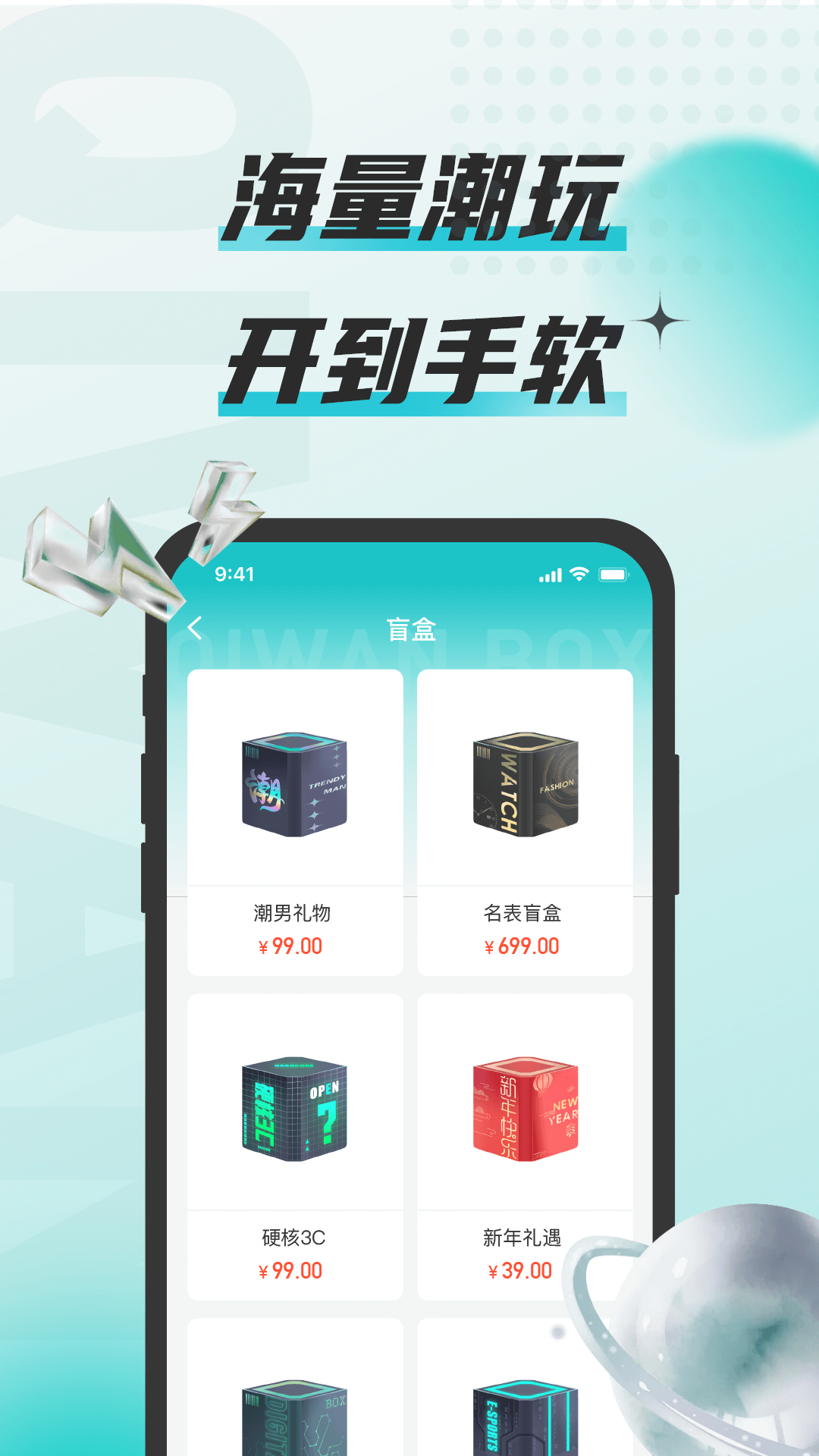 奇玩盒子游戏辅助app官方版 v1.3.9