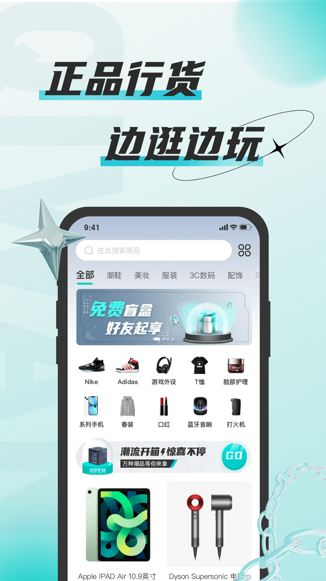 奇玩盒子游戏辅助app官方版 v1.3.9