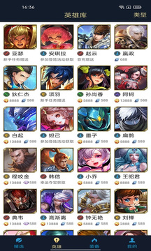 平博游戏攻略app官方版 v2.2