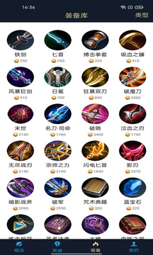 平博游戏攻略app官方版 v2.2