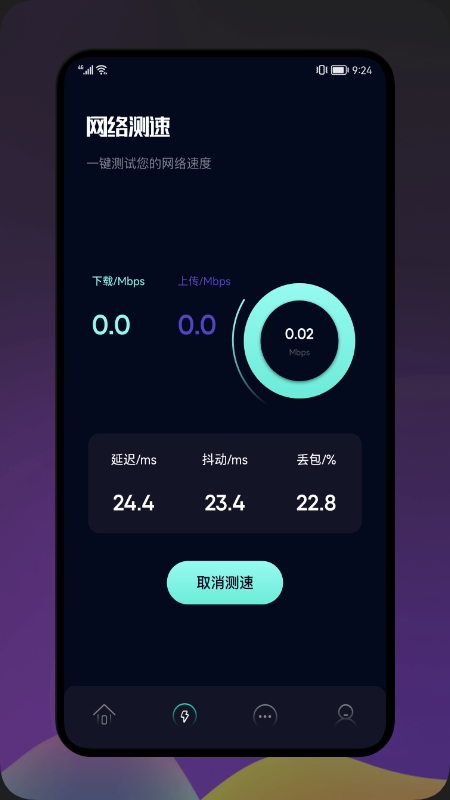 爷爷爱清理app