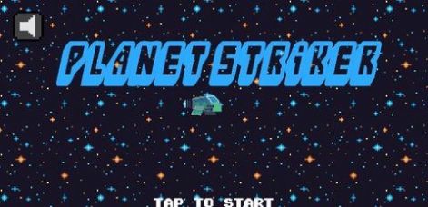 行星射手游戏安卓版下载 1.05