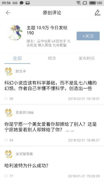 龙的天空论坛
