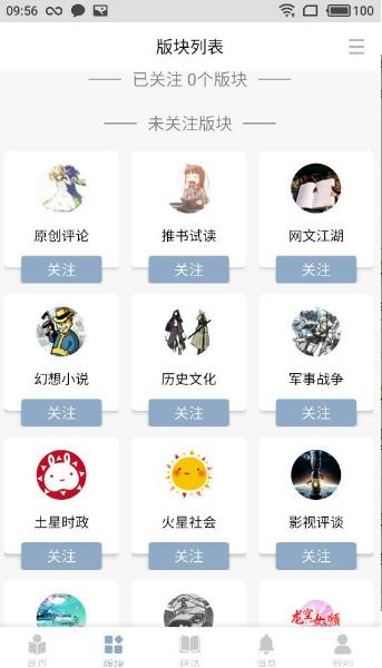 龙的天空论坛