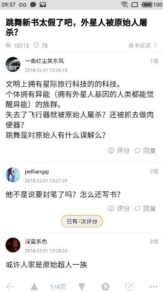 龙的天空论坛