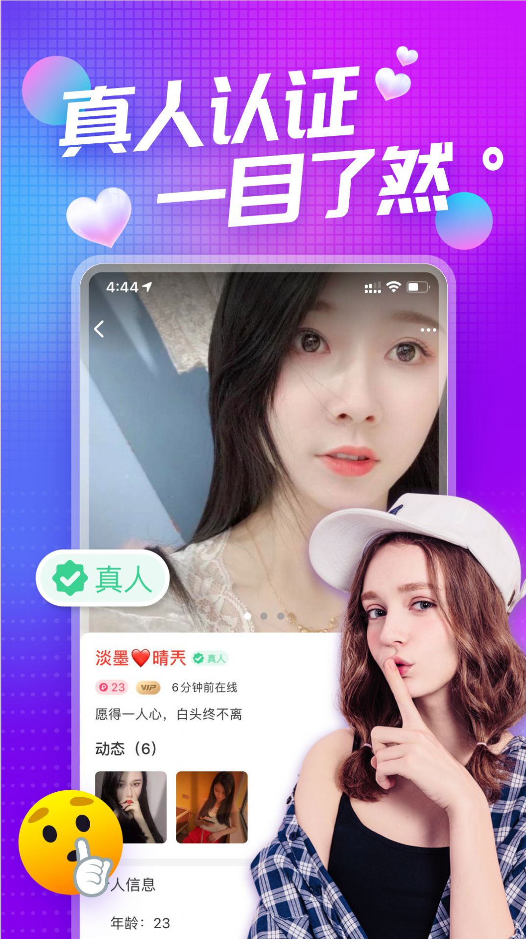 鱼鱼交友app安卓版 1.0