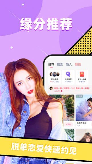 同城探蜜交友app最新版 1.0