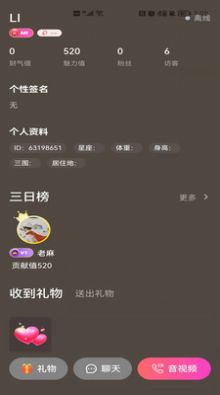 花遥交友app手机版 