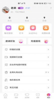 花遥交友app手机版 