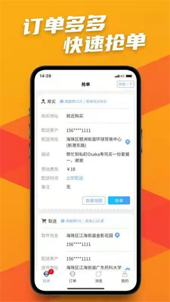 蚂蚁飞骑骑手版 