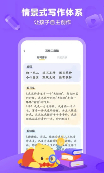 叫叫写作app 