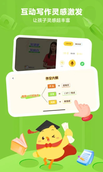 叫叫写作app 