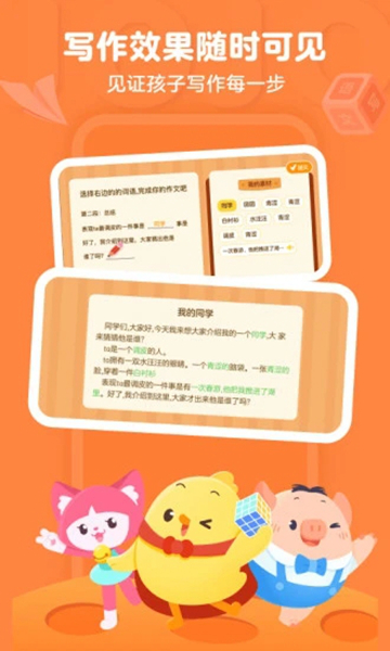 叫叫写作app 