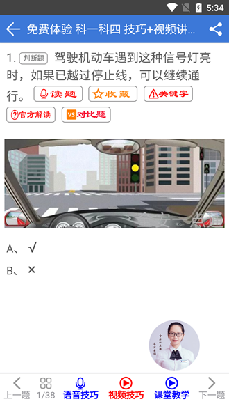 全安一点通 