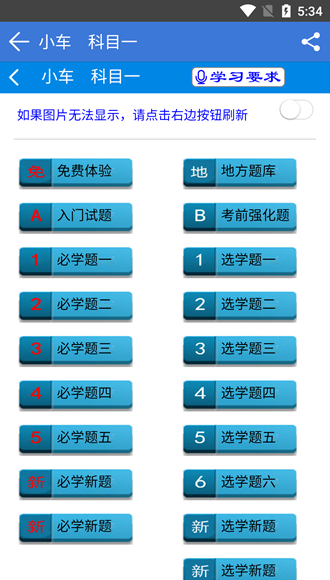 全安一点通 