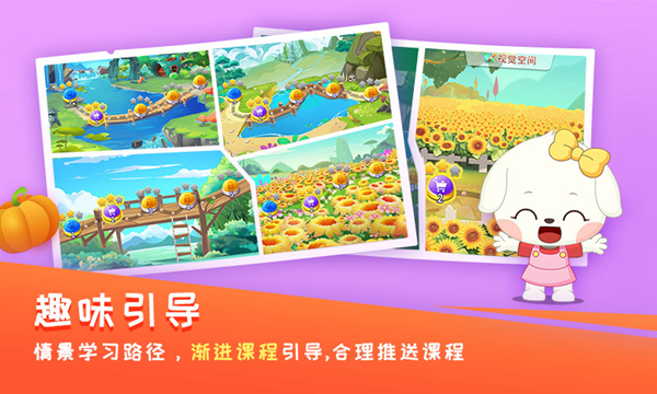 哆哆学堂app 