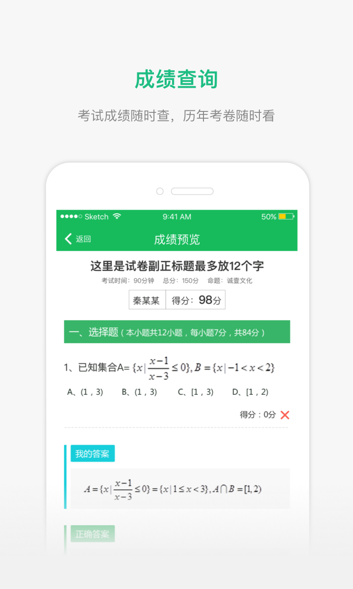 懂了么成绩查询 