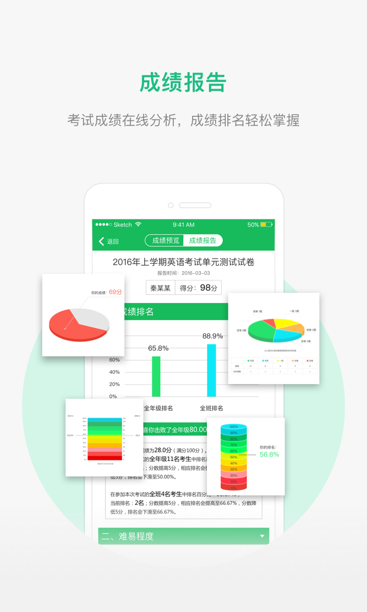 懂了么成绩查询 