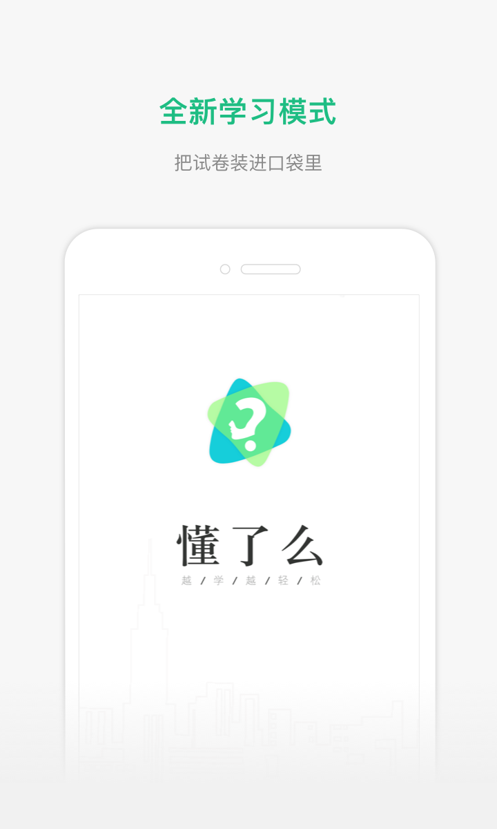 懂了么成绩查询 