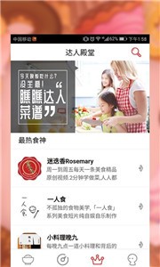 美美菜谱安卓版