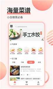 濮信菜谱最新版