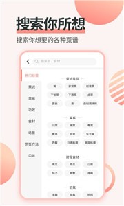 濮信菜谱最新版