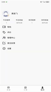 省运快运车主最新版