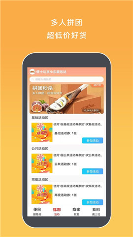 便士达