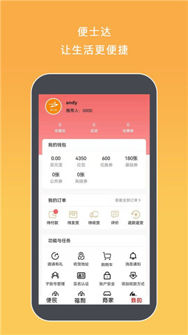 便士达