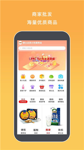 便士达