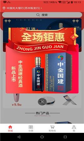 中金购物网