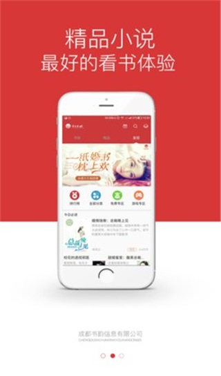 柒月书城 1.1