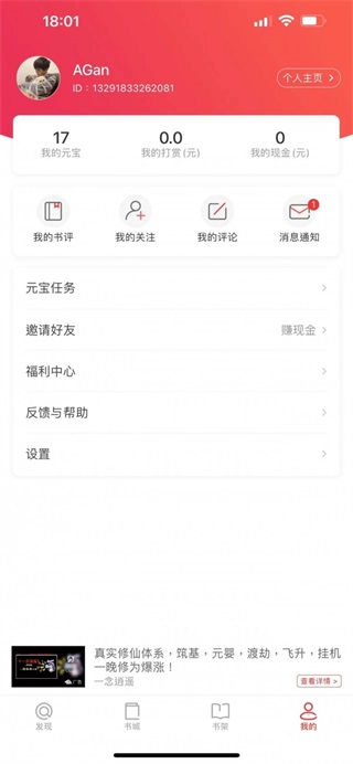 米糊小说大全 最新1.0.0
