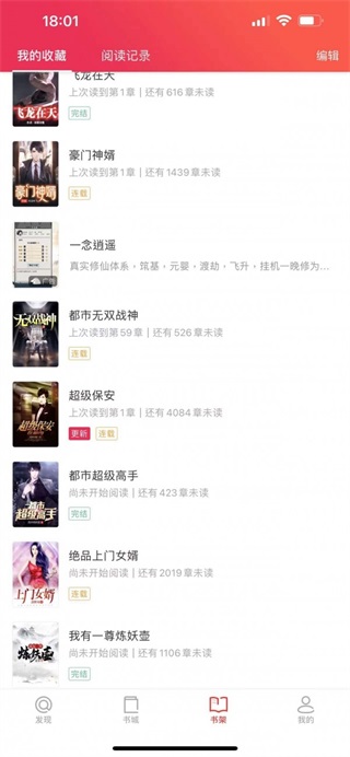 米糊小说大全 最新1.0.0